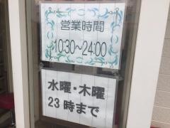 くるまやラーメン　土気店