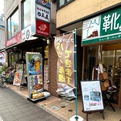 中華食堂日高屋　武蔵境北口店
