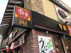 すき家　横浜山下町店