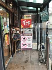 すき家　56号宇和島宮下店