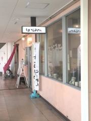 はなみち上新庄店