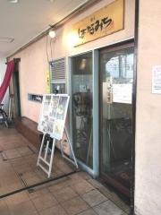 はなみち上新庄店