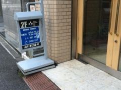 品川東口歯科