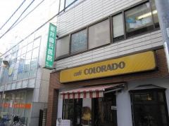 新井歯科医院