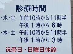 金子歯科医院