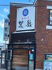 タツミズシ　堺町店