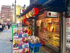 やまと屋　寿し１号店