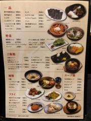 炙家匠田宮店
