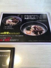 炙家匠田宮店