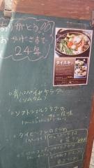 ライステラス