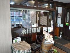 永田珈琲