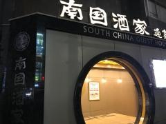 南国酒家原宿店