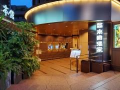 南国酒家原宿店