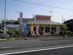 異風園