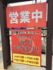 中国料理長春飯店