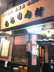 ちろりん村