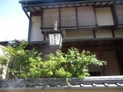 鍵善良房　高台寺店