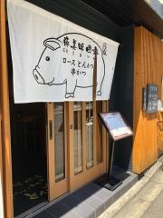 とん亭