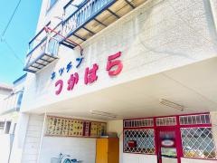 キッチンつかはら