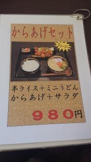 鬼うどん