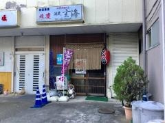 玄海
