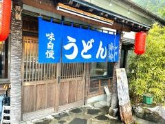 山の里うどん