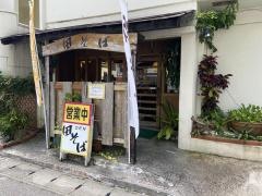 田そば
