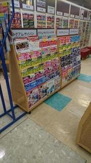 ＪＴＢイオン武蔵狭山店