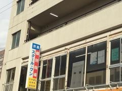 京進の個別指導スクール・ワン　東向日教室