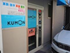 公文式横堤教室