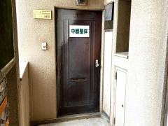 中郷整体院