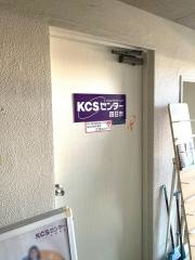 ＫＣＳセンター四日市