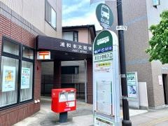 「本太小学校入口」バス停留所