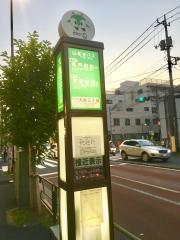 「大島三丁目」バス停留所