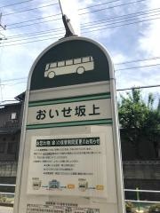 「おいせ坂上」バス停留所