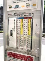 「おいせ坂上」バス停留所