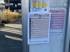 「鵠沼運動公園前」バス停留所