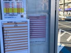 「鵠沼運動公園前」バス停留所