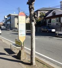 「鵠沼運動公園前」バス停留所