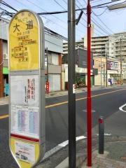 「大道(秦野市)」バス停留所