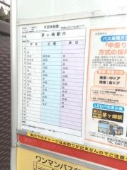 「新明和前」バス停留所