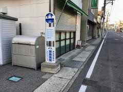 「新町」バス停留所