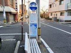 「新町」バス停留所