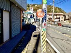 「湯川四丁目」バス停留所