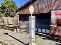 「湯川四丁目」バス停留所