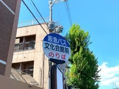 「文化会館前」バス停留所