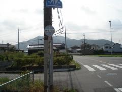 「重国」バス停留所