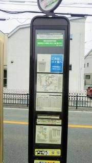 「獅子ケ口」バス停留所