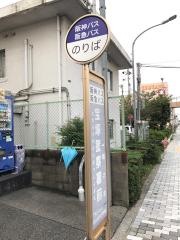 「宝塚警察署前」バス停留所