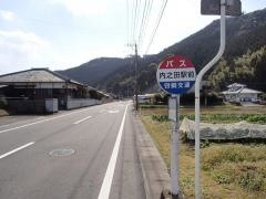 「内之田駅前」バス停留所